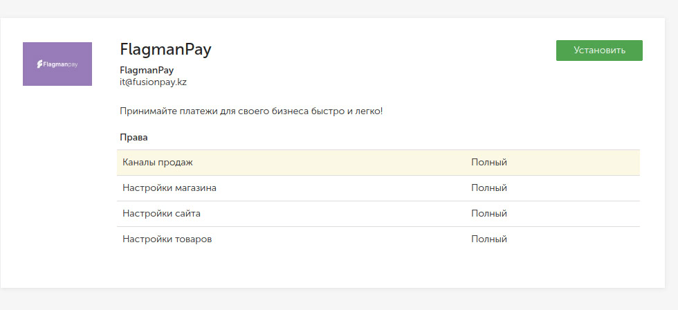 FlagmanPay settings